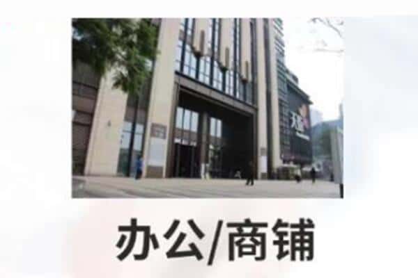 北京商铺抵押