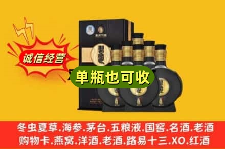 北京诚信回收习酒