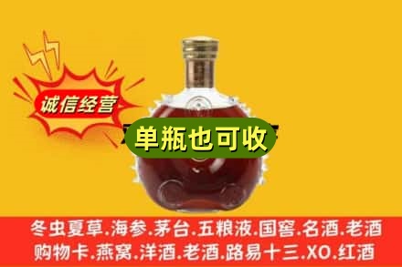 北京回收路易十三