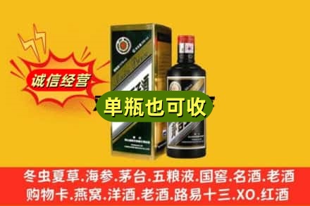 北京诚信回收茅台王子酒