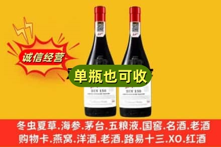 北京名酒回收奔富红酒.jpg