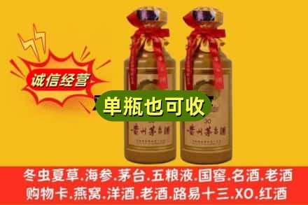 北京诚信回收30年茅台酒