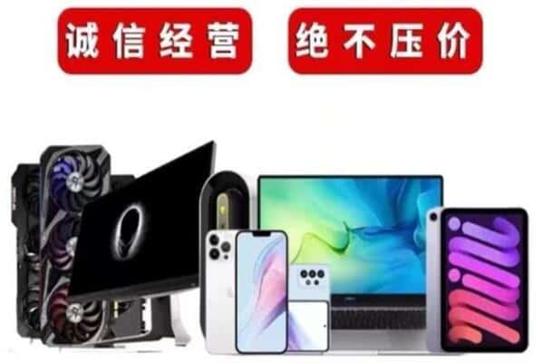 北京回收电脑